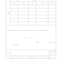 양로시설,노인요양시설입소신청서